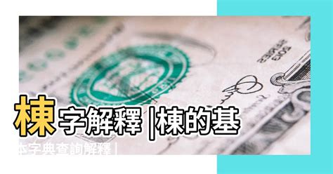 張筆畫|張的基本字典查詢解釋